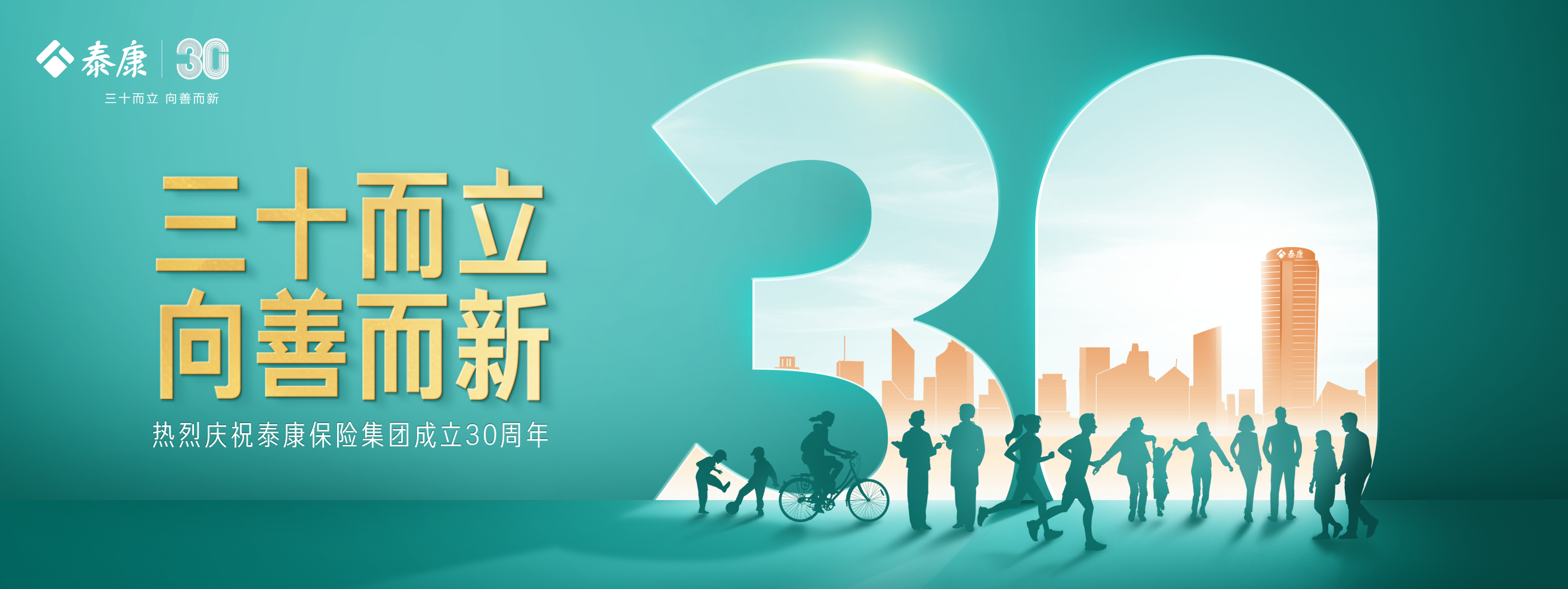 泰康资产管理轮播